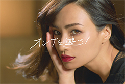 Luxのイメージ一新 日本人モデルを起用したキャンペーン ブレーンデジタル版