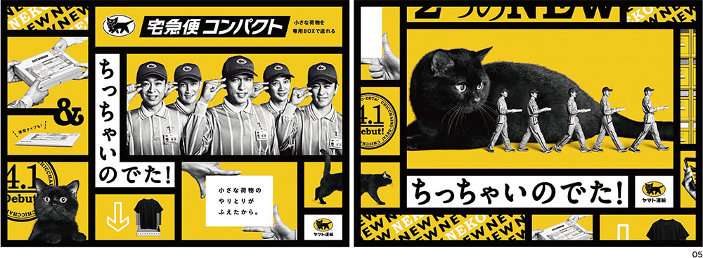 渋谷駅に巨大なモフモフ猫ポスター出現 ヤマト運輸の新商品告知キャンペーン ブレーンデジタル版