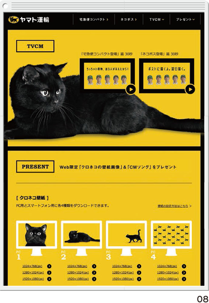 渋谷駅に巨大なモフモフ猫ポスター出現 ヤマト運輸の新商品告知キャンペーン ブレーンデジタル版