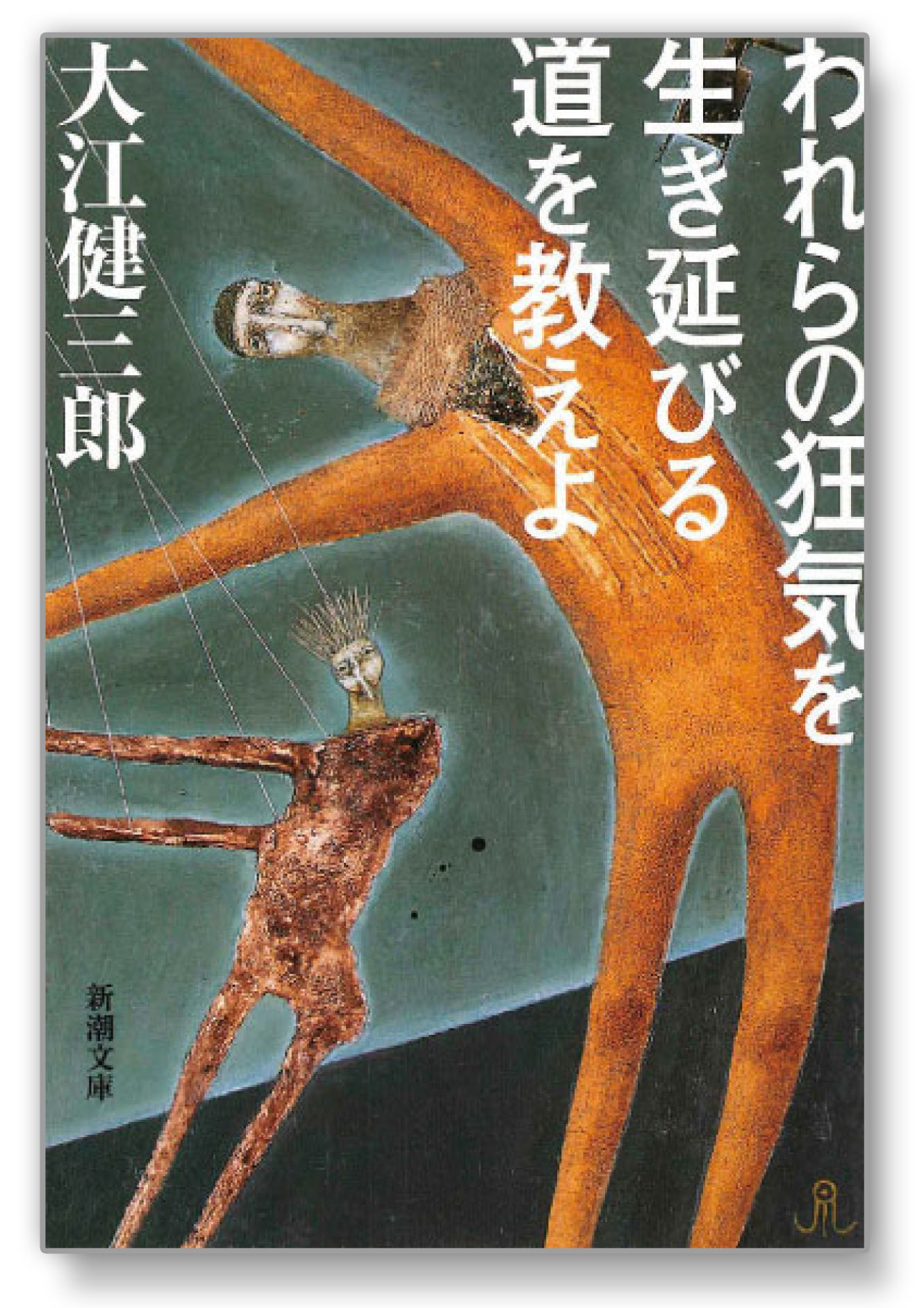 重版未定 川崎昌平さんが選んだ４冊の本 ブレーンデジタル版