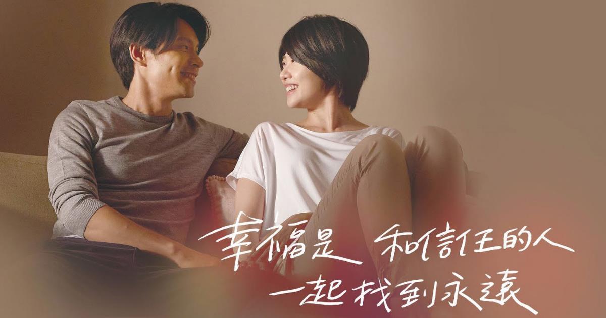 婚姻率の低下にアプローチ、台湾の不動産会社によるWeb動画