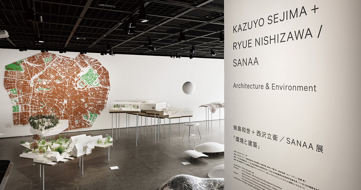 行為と環境が繋がったものとなるような場所──SANAA展「環境と建築」