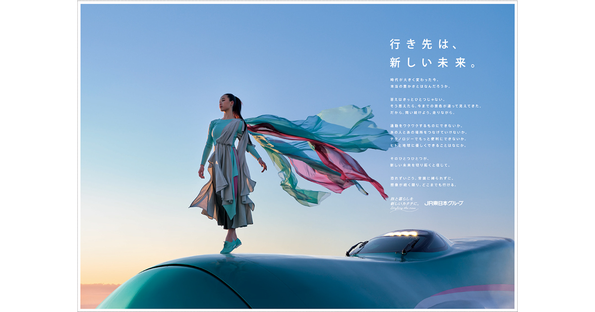 東北新幹線E5カラーの衣装を纏ったダンサーと伝えるJR東日本の姿「行き先は、新しい未来。」篇