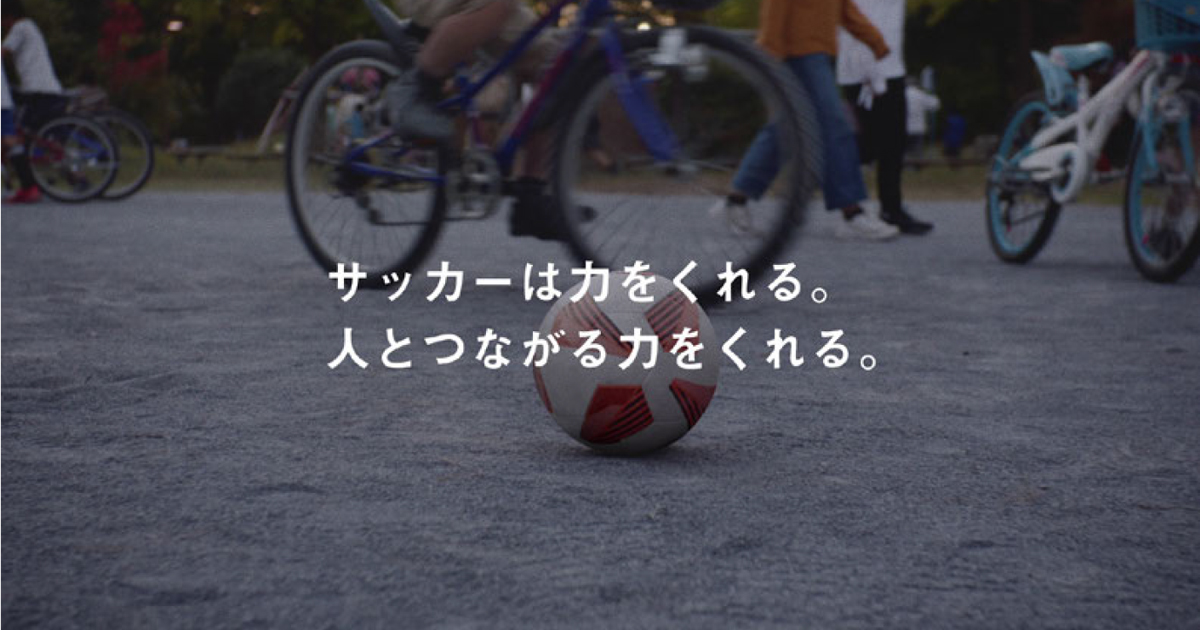 澤穂希と子どもたちが「つながり」をドラマチックに表現、キリンのサッカーCM