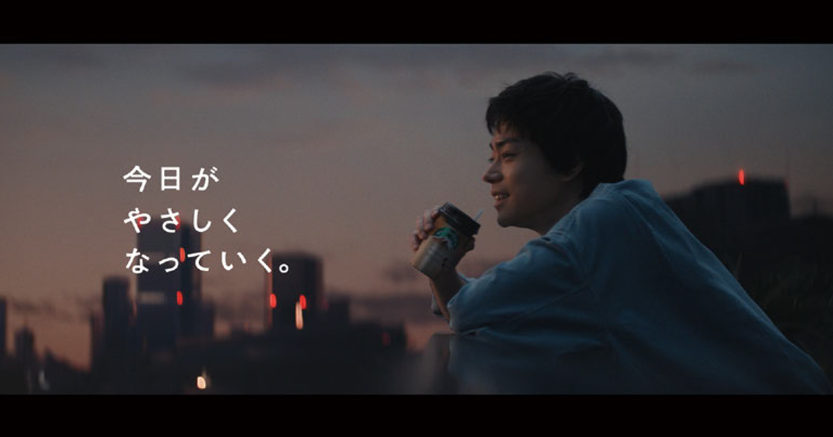 菅田将暉出演 マウントレーニア「もしも東京の真ん中に山があったら」