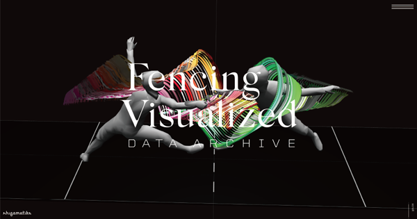 フェンシングの剣の軌道を可視化したWebサイト「Fencing Visualized Data Archive」