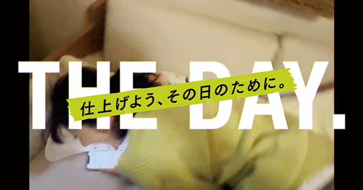 大塚製薬／ボディメンテ「THE DAY.」篇テレビCM、Web動画