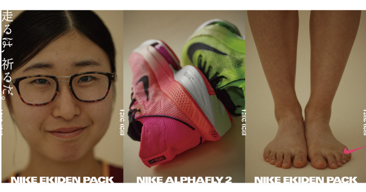 ナイキジャパン／Nike Running EKIDEN PACK「走るは、祈るだ。」店頭ポスター、OOH、SNS、Web動画