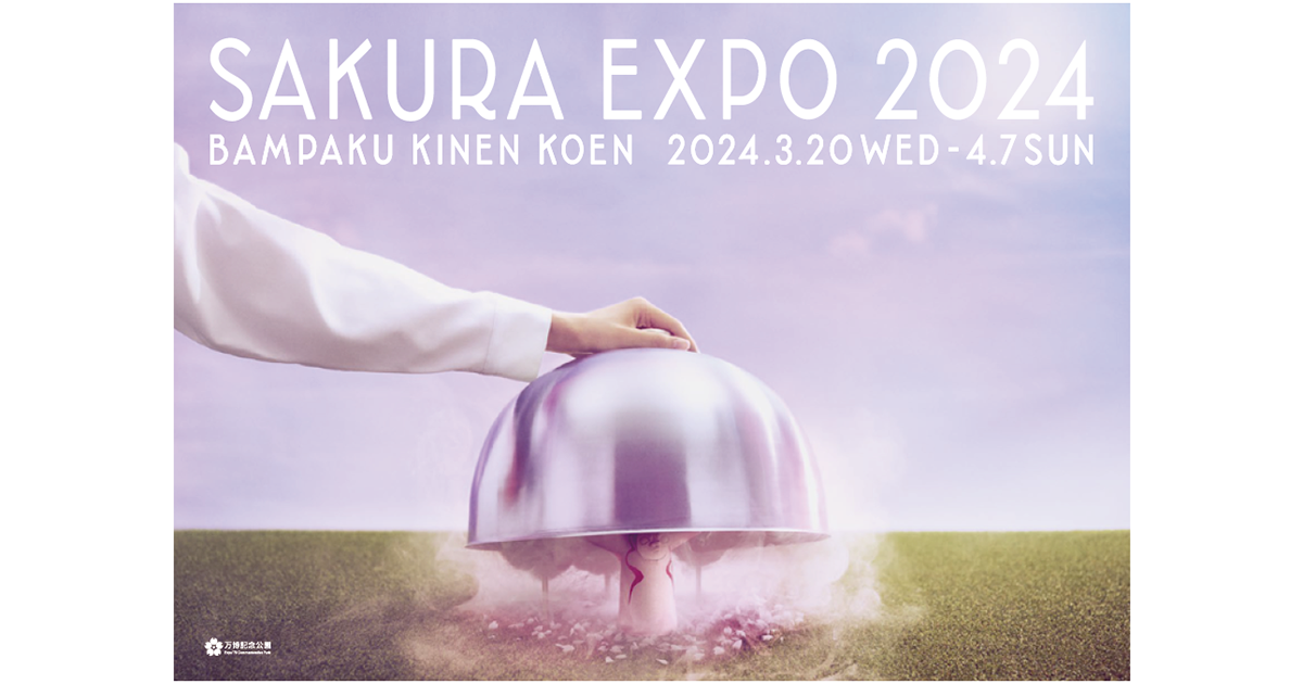 万博記念公園マネジメント・パートナーズ「SAKURA EXPO 2024」OOH