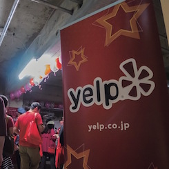 Yelpに見る集客の「その後」――街をコミュティ化して活性化