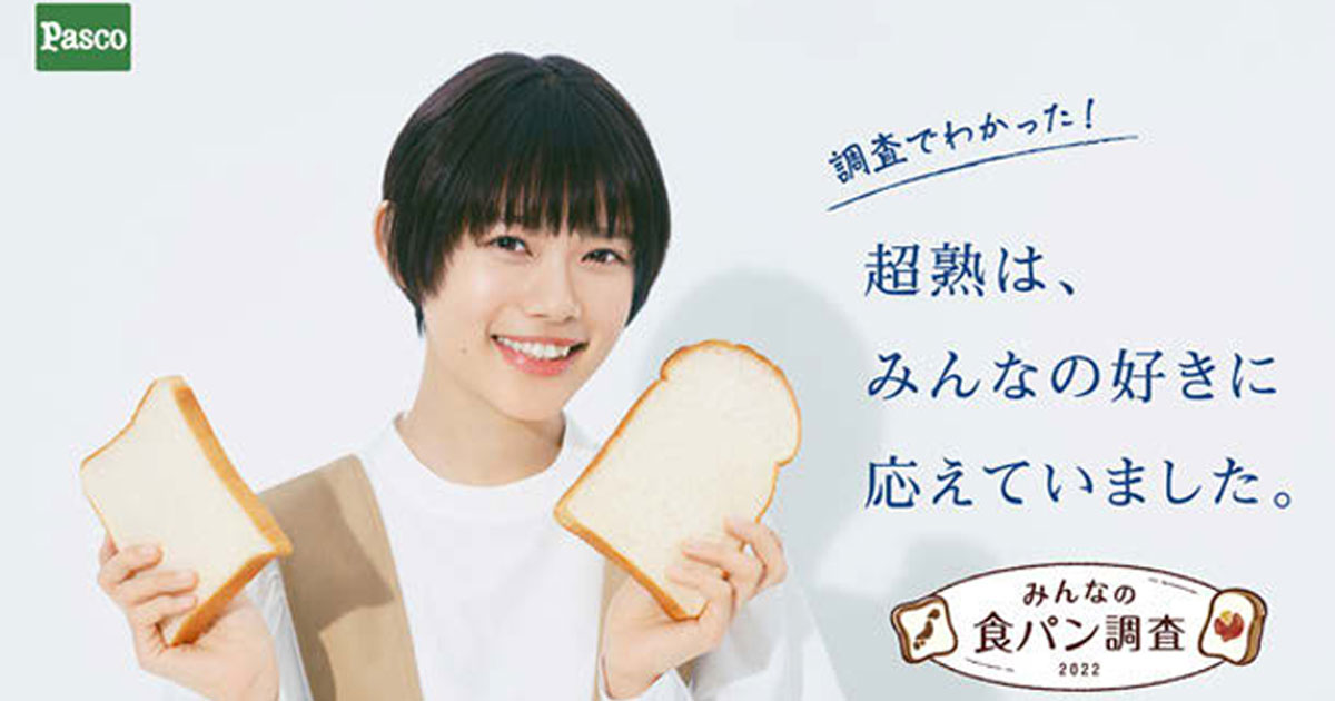 敷島製パンが超熟のリニューアルで角型と山型の違いをアピール