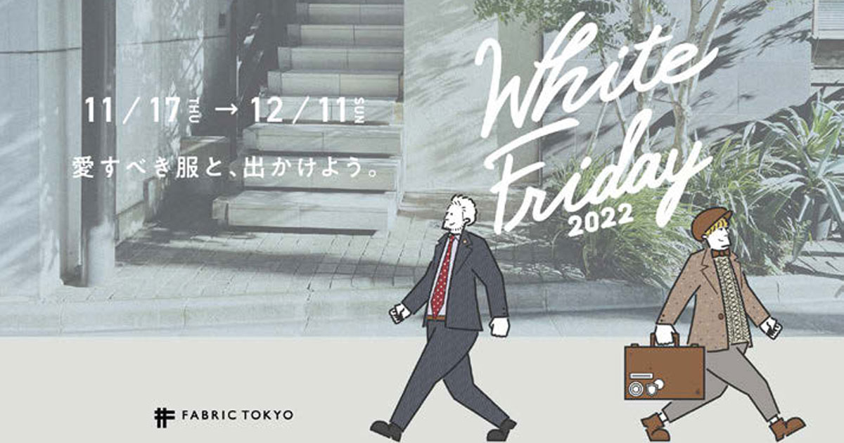 FABRIC TOKYO「WHITE FRIDAY」を開催