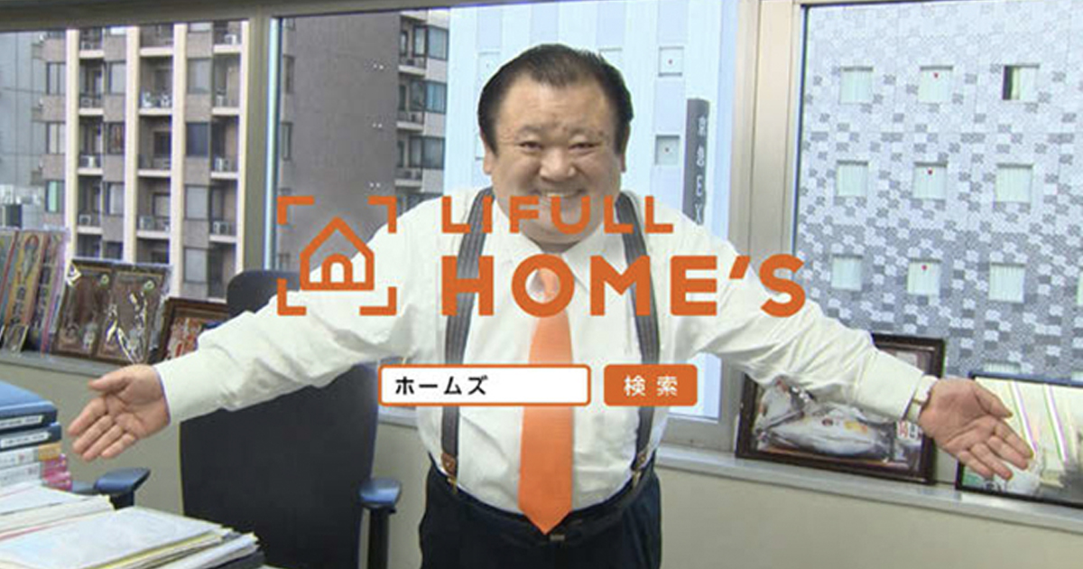 LIFULL HOME’Sの新CMに「すしざんまい」の木村社長が登場