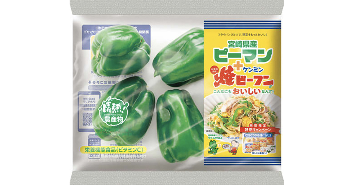ケンミン食品と宮崎経済連がコラボ ピーマンとビーフンの購入拡大狙う