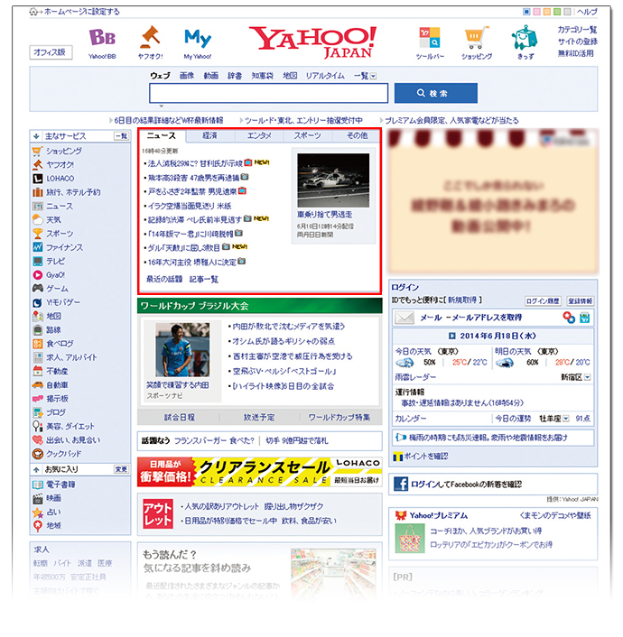 Yahoo ニュースの編集リーダーに直撃 掲載基準は 公共性と社会的関心です 広報会議デジタル版
