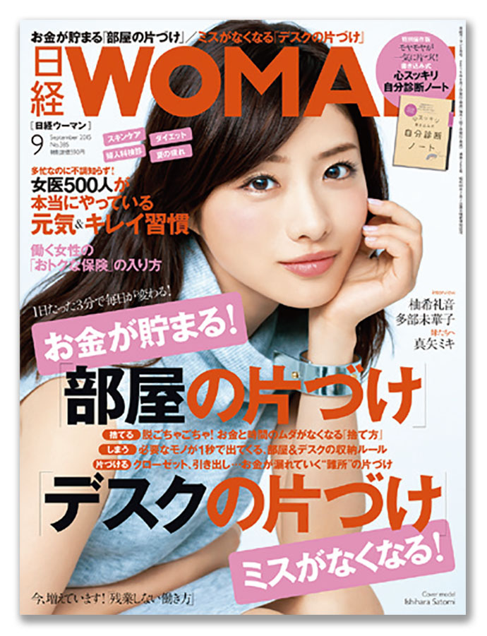 日経WOMAN(ウーマン) 2015年02月号-eastgate.mk