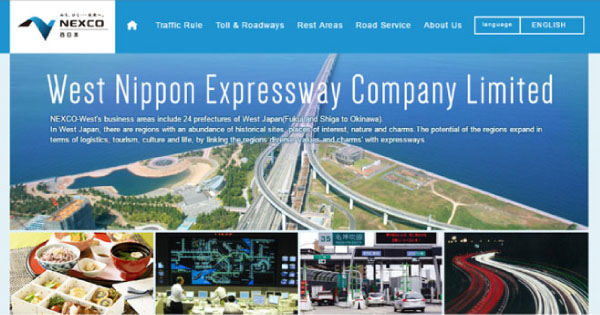 国民性に合わせた設計でPV数が約21％増 西日本高速道路がサイトを刷新