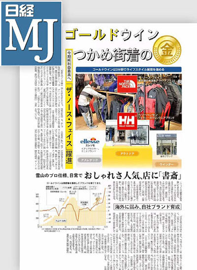 Mj 日経 NEWS SERVICE