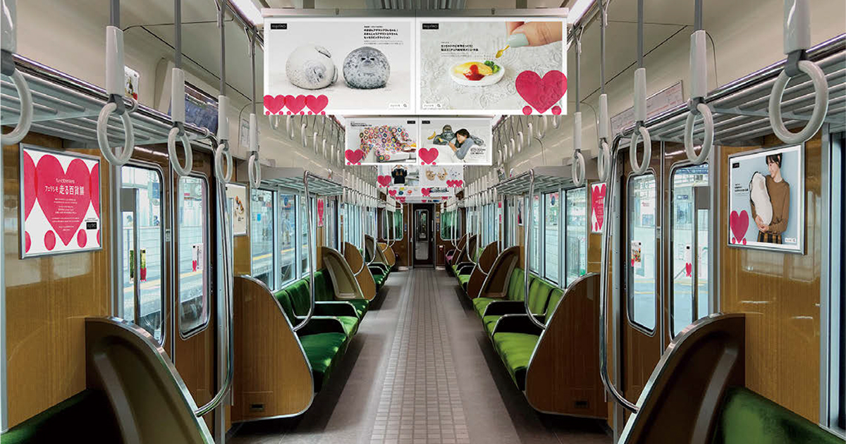 阪急電車を「しあわせ」で包む フェリシモのトレインジャック施策
