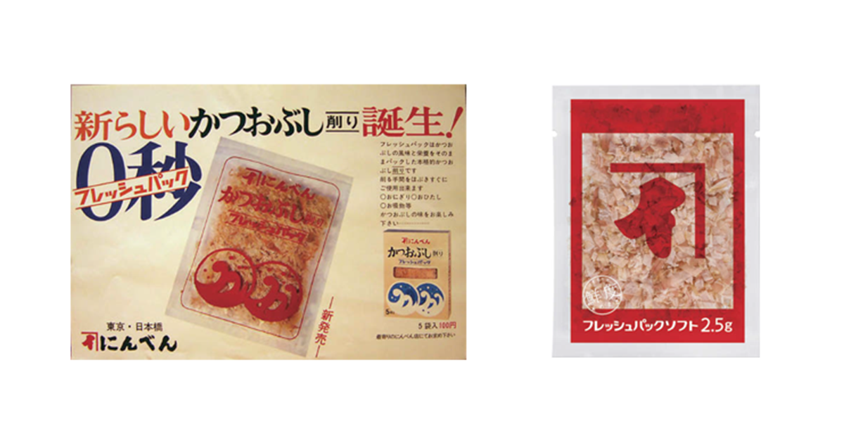 鰹節の食文化を後世へ にんべん「フレッシュパック」発売55周年
